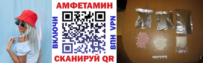 Амфетамин Розовый  Городец 