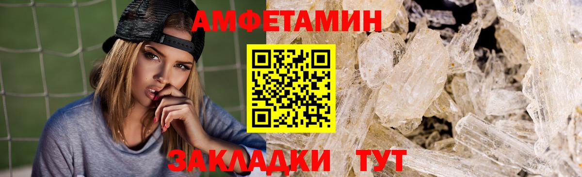 Amphetamine 97% Городец