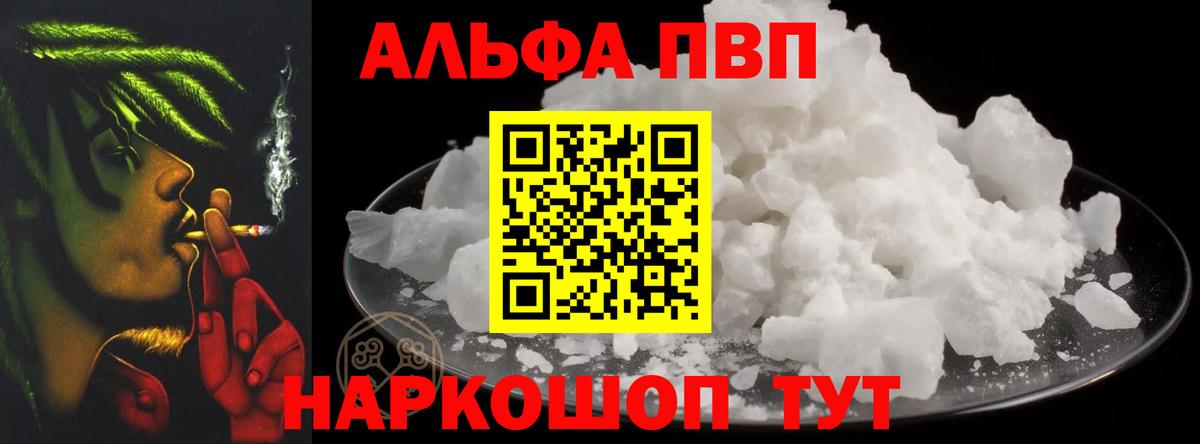 Alpha PVP Crystall Городец