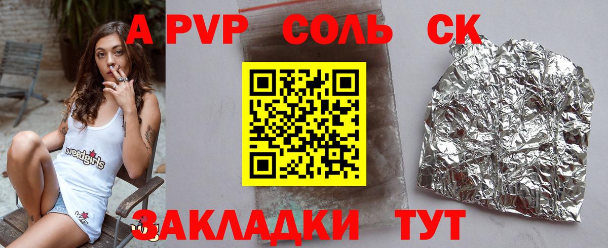 APVP крисы CK  Вход с VPN  Городец  даркнет сайт  A PVP кристаллы  A-PVP Crystall 