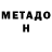 КЕТАМИН VHQ Muha Muhich