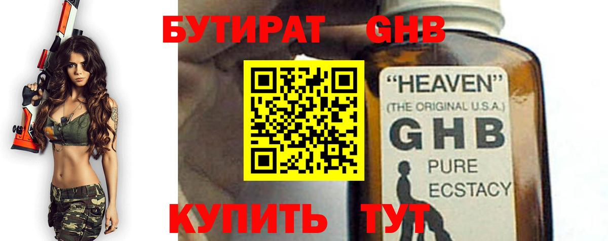 Городец  БУТИРАТ 1.4BDO  БУТИРАТ  Вход с VPN 