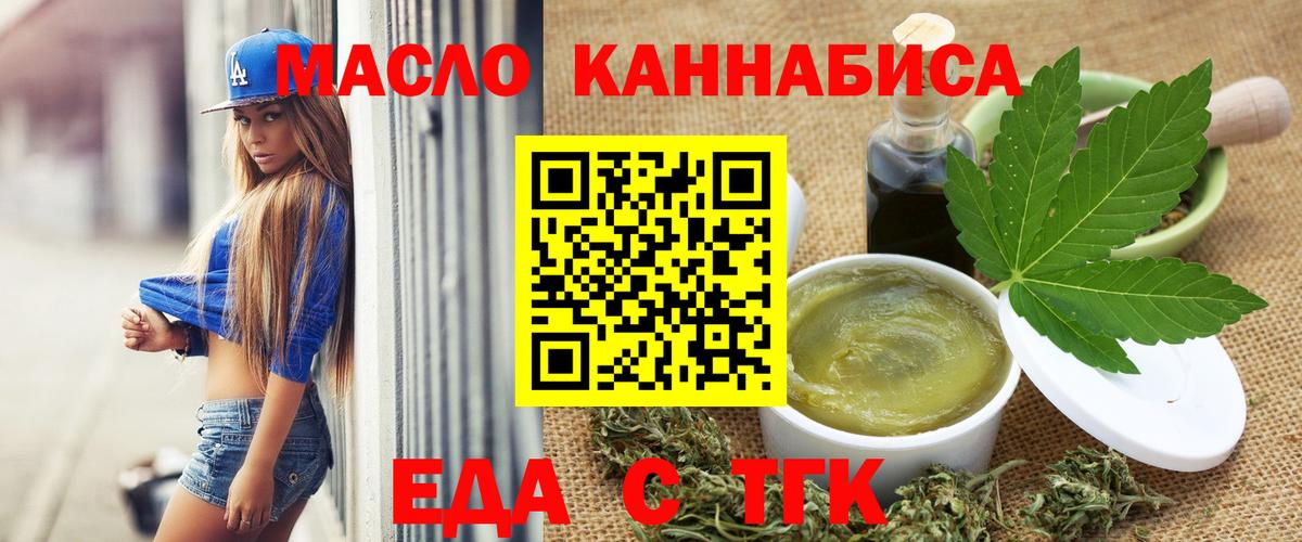 Городец  Печенье с ТГК марихуана  Вход с VPN 