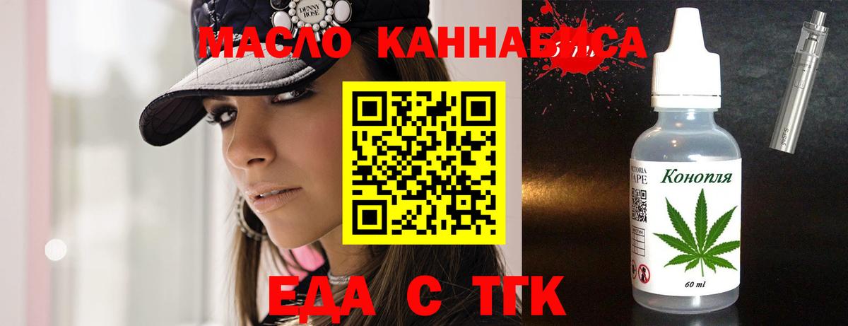 Cannafood конопля Городец