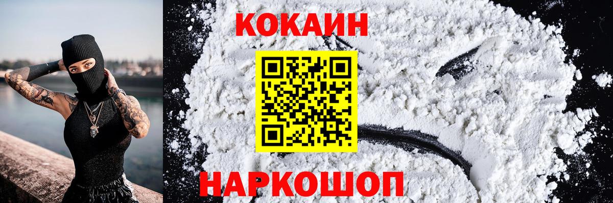 Городец  КОКАИН Перу  Вход с VPN  купить  цена  Кокаин VHQ 