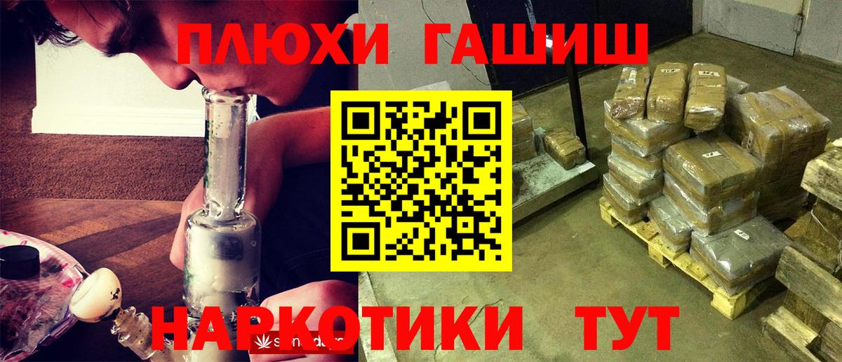 Гашиш AMNESIA HAZE  Вход с VPN  Городец 