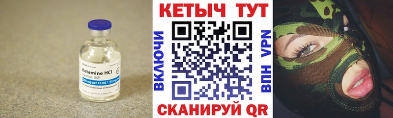 мега ТОР Городец КЕТАМИН ketamine