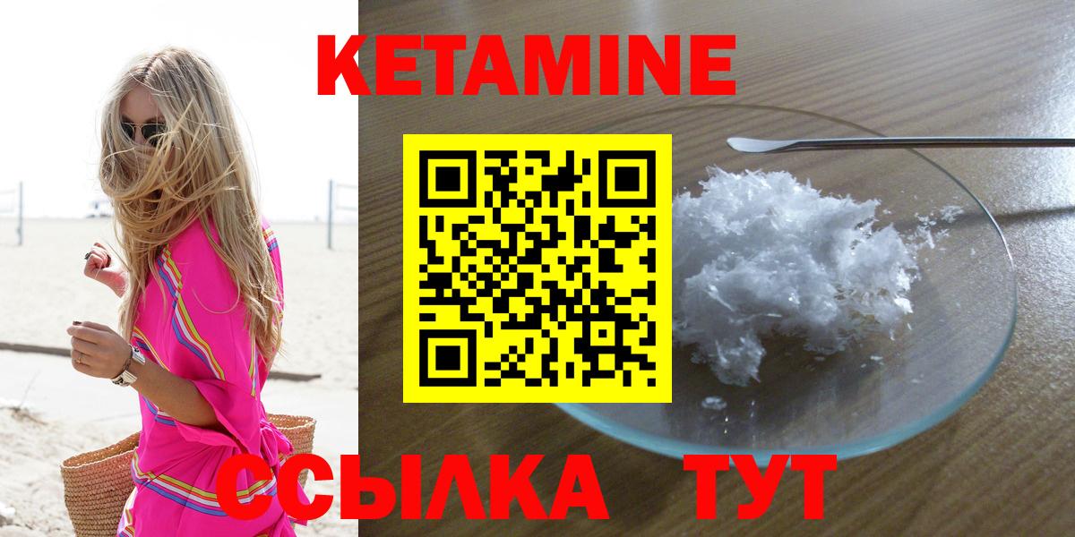 Городец  маркетплейс состав  КЕТАМИН VHQ  Вход с VPN  Кетамин ketamine 