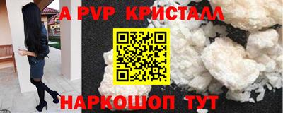 кристаллы Балашиха