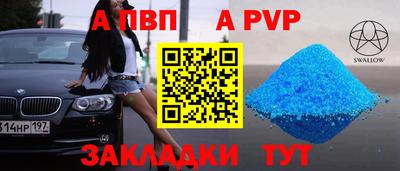 кристаллы Балашиха