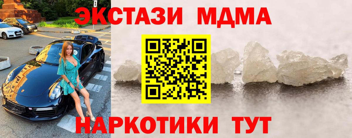 MDMA молли  MDMA Molly  МДМА  Вход с VPN  Городец 