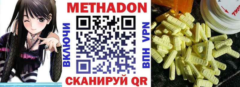 darknet официальный сайт  Городец  Метадон methadone  как найти наркотики 