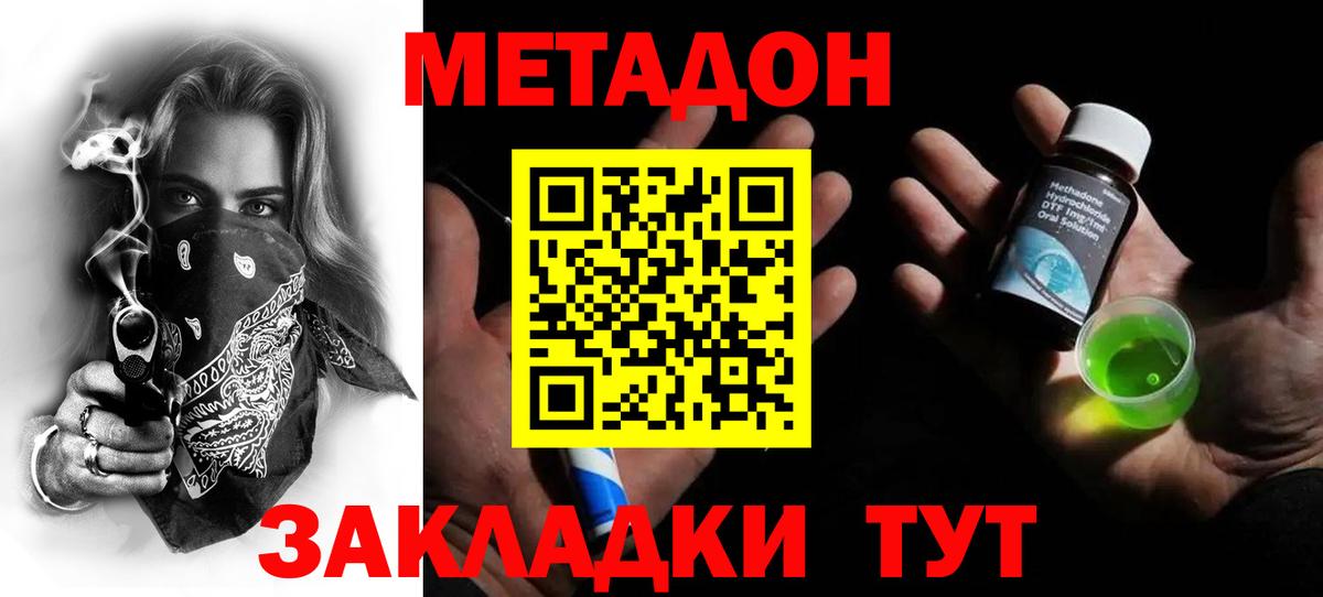 МЕТАДОН белоснежный  блэк спрут маркетплейс  Городец  Вход с VPN  МЕТАДОН белоснежный 