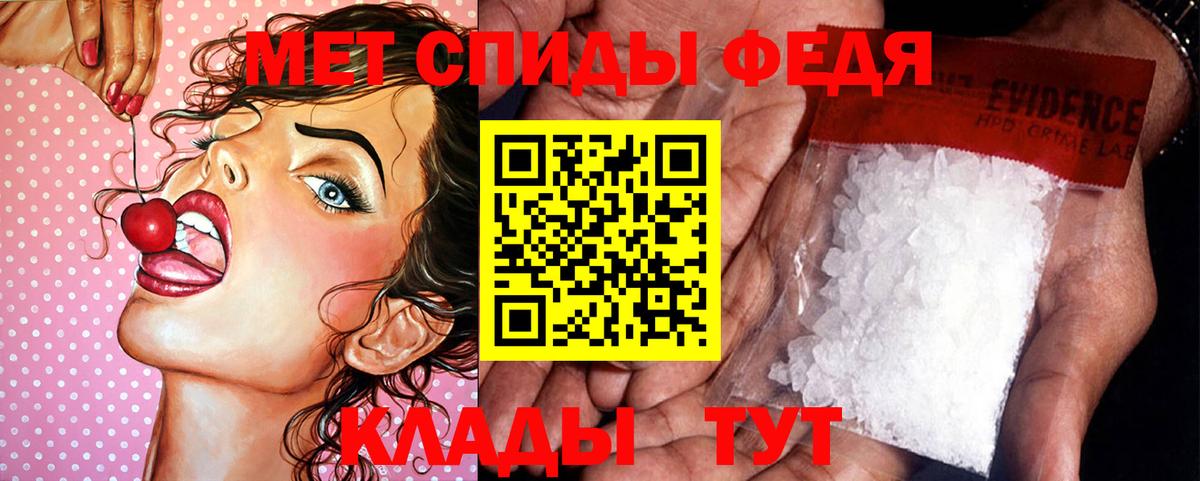 Метамфетамин пудра Городец