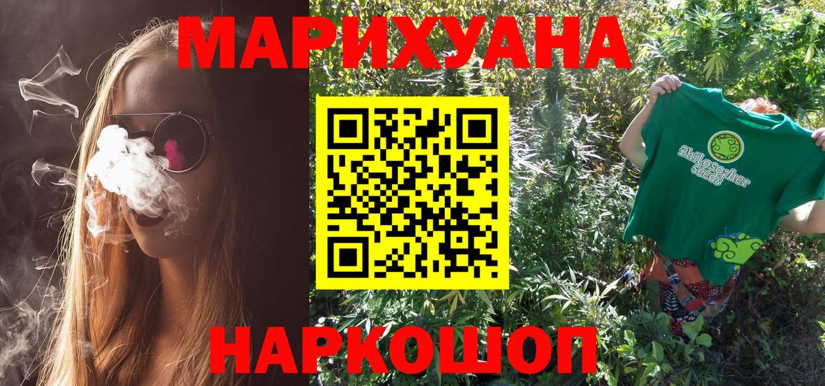Бошки марихуана сатива Городец
